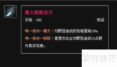 LOL:易大师重做后出装推荐