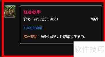 LOL:易大师重做后出装推荐