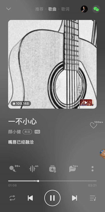 QQ音乐歌曲参数怎么看