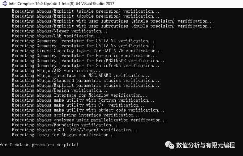 Abaqus2019关联VS2017和IVF2019