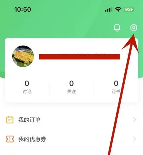 中国大学MOOC认证操作指南