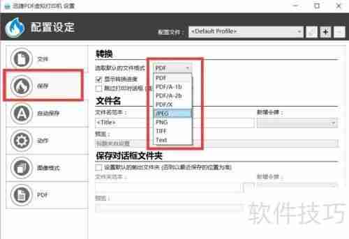 电脑如何安装虚拟打印机?方法教程来了!