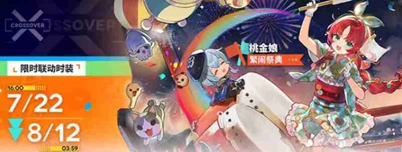明日方舟太鼓达人联动怎么玩 联动活动内容详细介绍