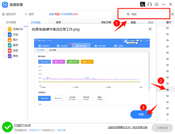 电脑文件夹误删怎么办 分享5种实用恢复方法