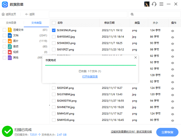 电脑文件夹误删怎么办 分享5种实用恢复方法