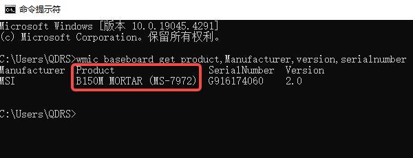 如何查看电脑主板型号 5个简单实用的方法