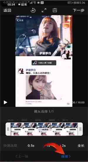 快剪辑如何禁音 具体操作方法介绍