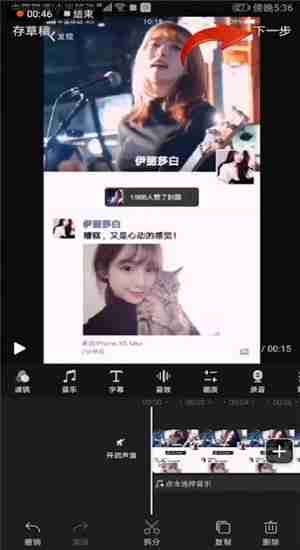 快剪辑如何禁音 具体操作方法介绍