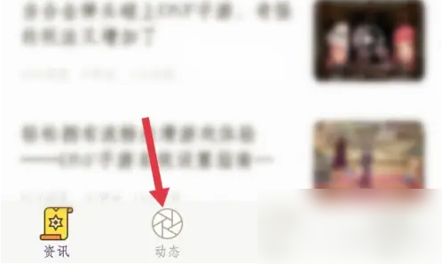 dnf助手社区等级怎么提升 具体操作方法介绍