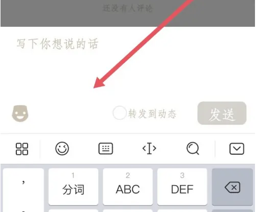 dnf助手社区等级怎么提升 具体操作方法介绍