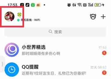 qq空间删除的说说怎么恢复