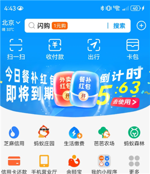 支付宝闪购为何低价？闪购红包每天都有吗