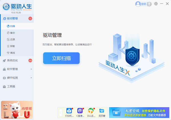 电脑反复重启开不了机是什么原因 来给你支招!