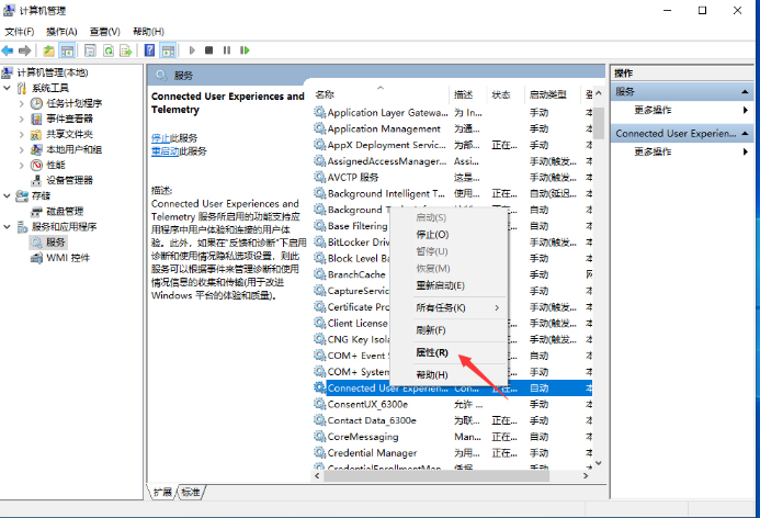 win11系统服务主机本地系统网络受限怎么解决