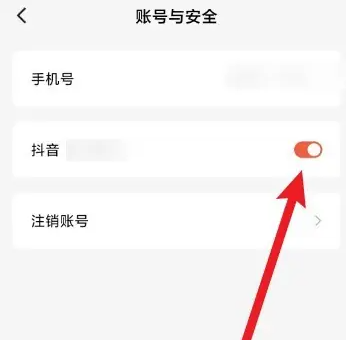 红果短剧如何搬到抖音上去 红果免费短剧绑定抖音教程