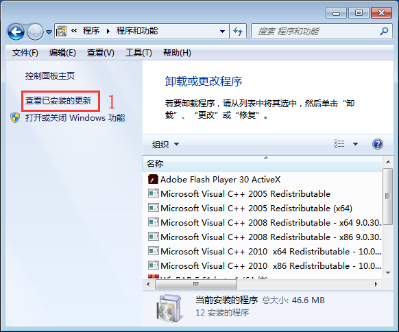 win7系统如何卸载系统升级补丁?