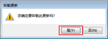 win7系统如何卸载系统升级补丁?
