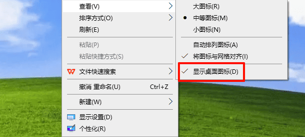 电脑桌面不显示图标怎么办 六种方法快速解决