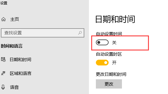 win10系统时间不准该怎么办?