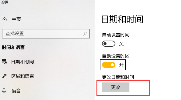 win10系统时间不准该怎么办?