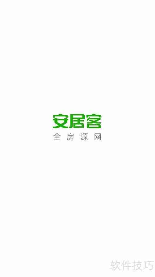 房源查看指南:快速找到理想房源的方法