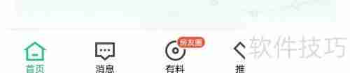 房源查看指南:快速找到理想房源的方法