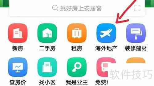 房源查看指南:快速找到理想房源的方法