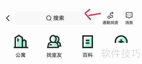 房源查看指南:快速找到理想房源的方法