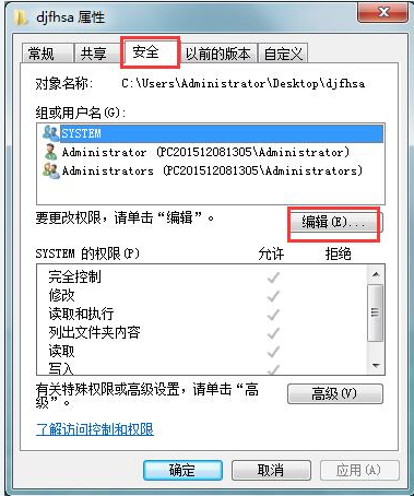 Win10怎么用管理员权限删除文件?