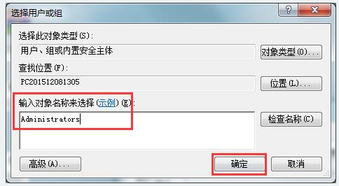 Win10怎么用管理员权限删除文件?