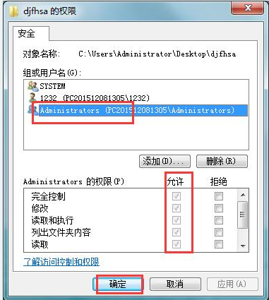 Win10怎么用管理员权限删除文件?