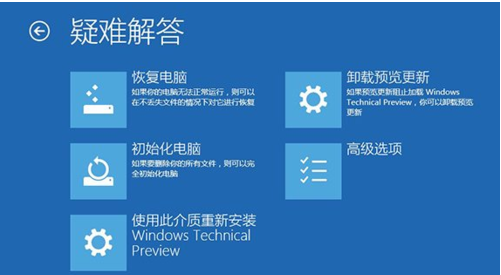win10电脑系统损坏如何修复
