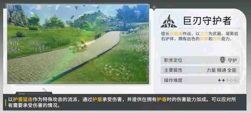 星痕共鸣什么职业最强 四大职业强度详细解析