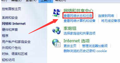 win7默认网关不可用怎么办?