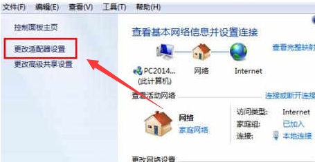 win7默认网关不可用怎么办?