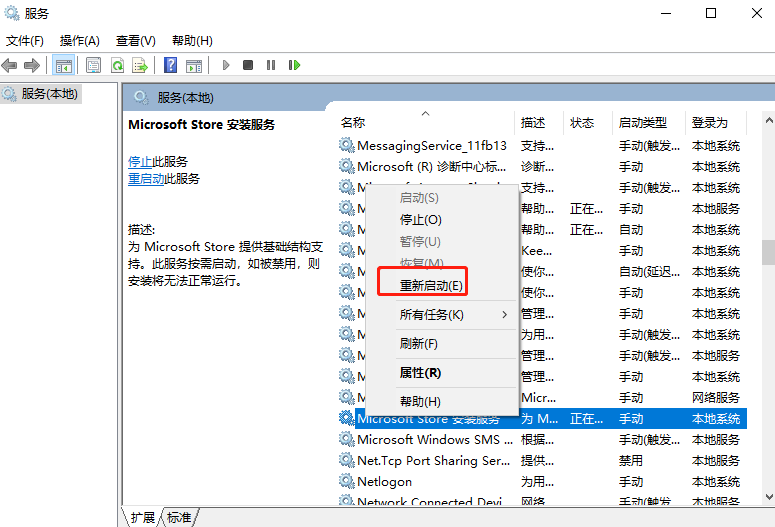win10应用商店下载不了软件