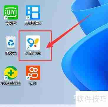 91助手安装路径设置方法