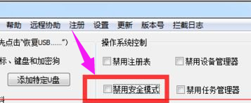 win7系统安全模式进入不了如何处理?
