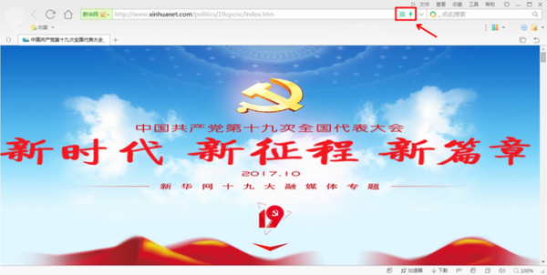 360浏览器极速版怎么切换 切换至兼容模式方法