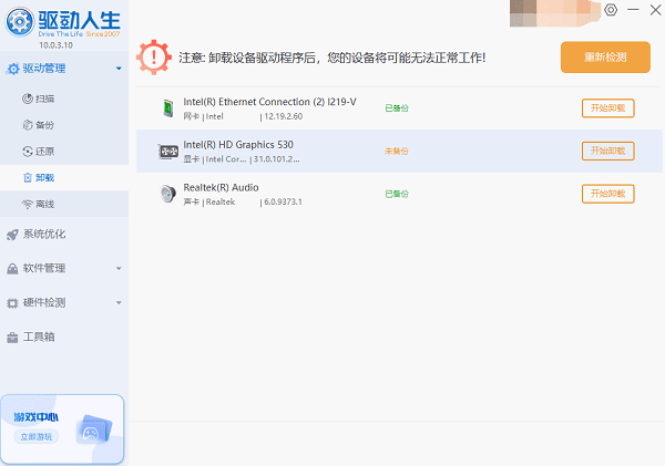 图形驱动程序崩溃怎么解决 详细步骤