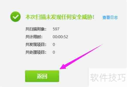 U盘杀毒方法:轻松清除病毒,保护数据安全