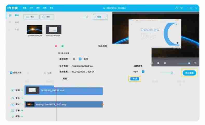 ev剪辑背景怎么去除?ev剪辑背景去除的方法