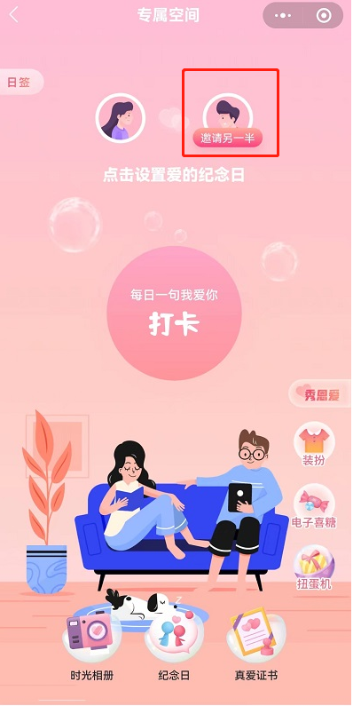 微信dr专属空间在哪