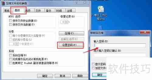 电脑文件夹加密方法:保护个人隐私安全的实用技巧