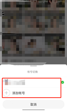 微博怎么长按首页切换账号?微博长按首页切换账号方法