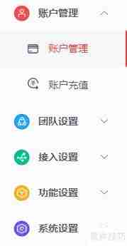 智能在线客服系统：查看消费记录的方法