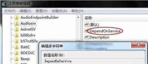 win7电脑如何禁用mmcss服务?