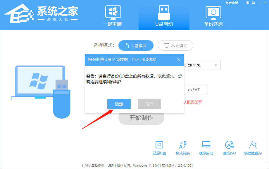U盘启动盘怎么制作 | U盘启动盘制作教程