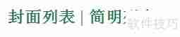 穷游图书使用教程:如何制作一本精美的旅行手册