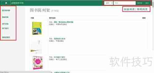 穷游图书使用教程:如何制作一本精美的旅行手册